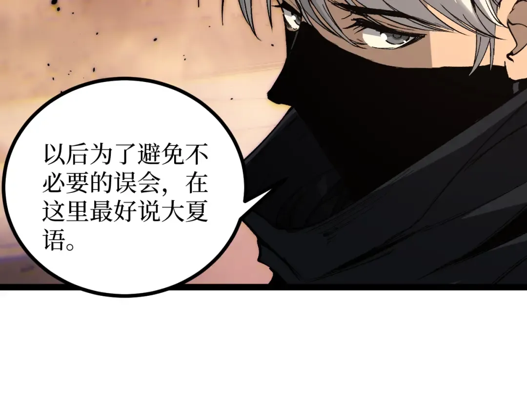 第40话 幸福的虔诚信徒 第21页