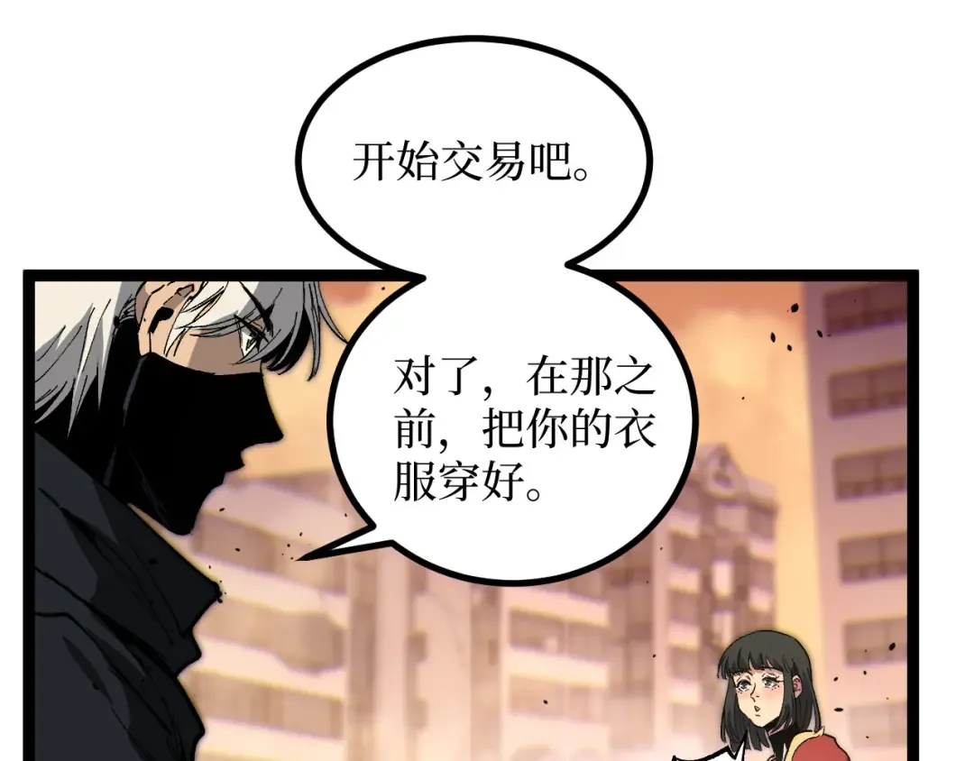 第40话 幸福的虔诚信徒 第22页