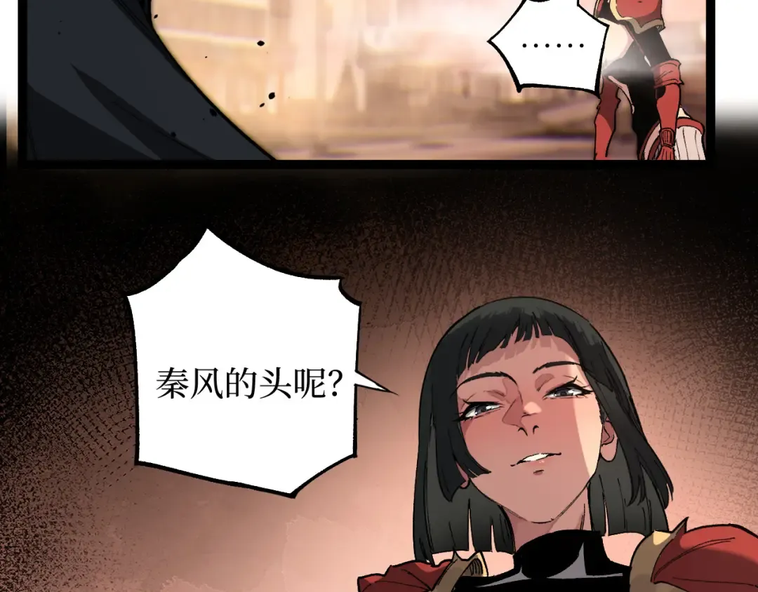 第40话 幸福的虔诚信徒 第23页