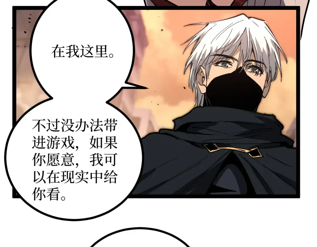 第40话 幸福的虔诚信徒 第25页