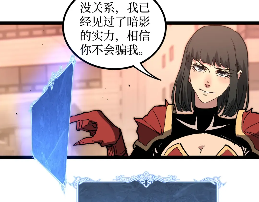 第40话 幸福的虔诚信徒 第26页