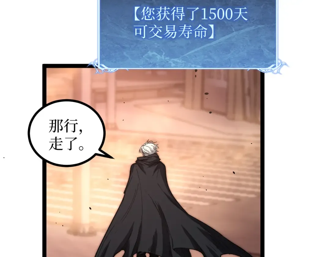 第40话 幸福的虔诚信徒 第27页