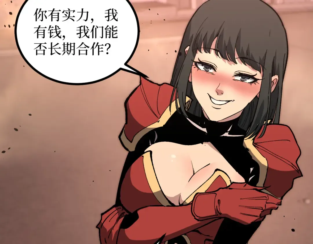 第40话 幸福的虔诚信徒 第29页