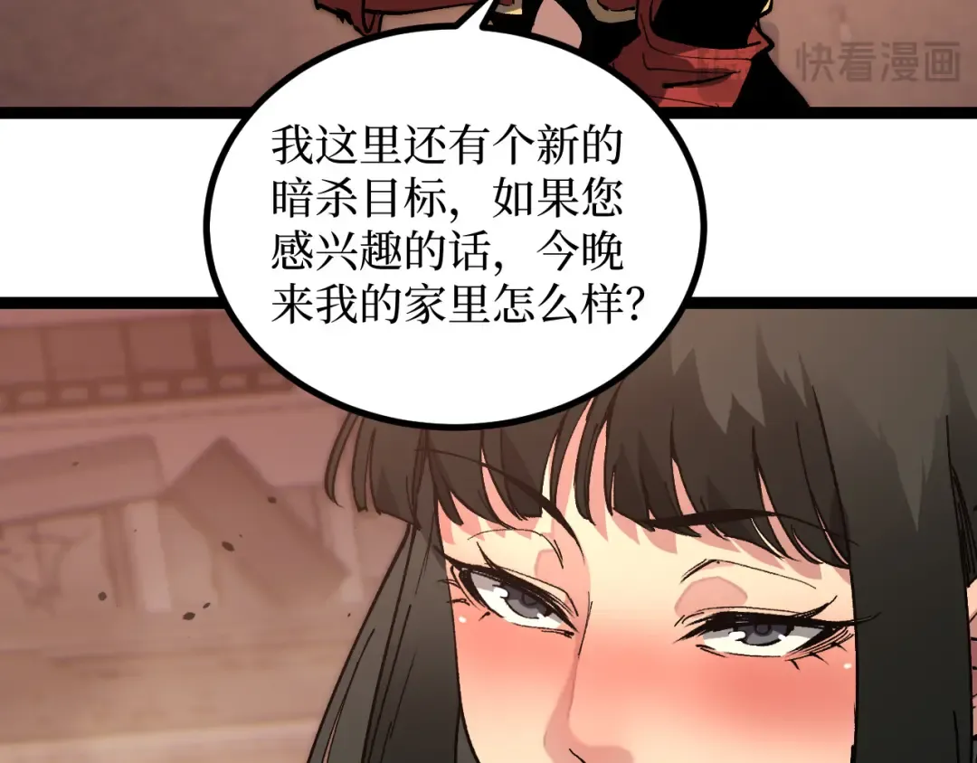 第40话 幸福的虔诚信徒 第30页