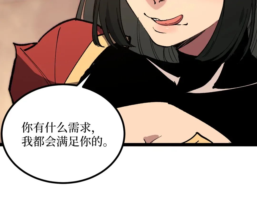 第40话 幸福的虔诚信徒 第31页