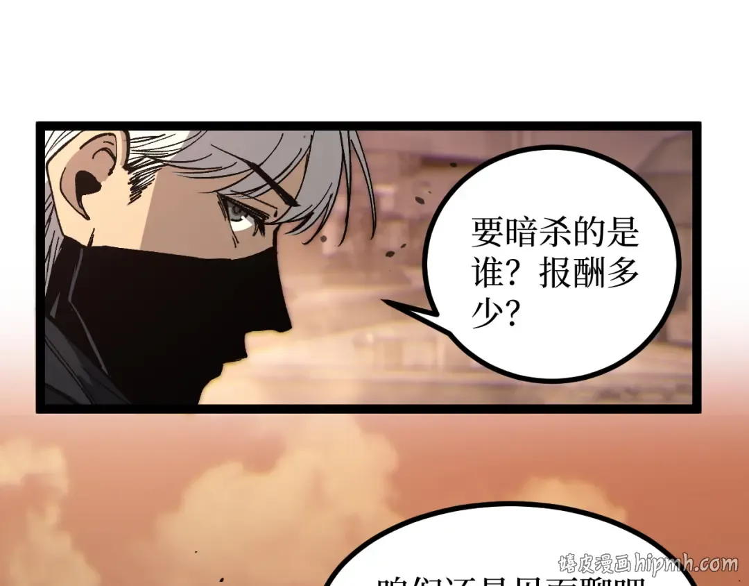 第40话 幸福的虔诚信徒 第32页