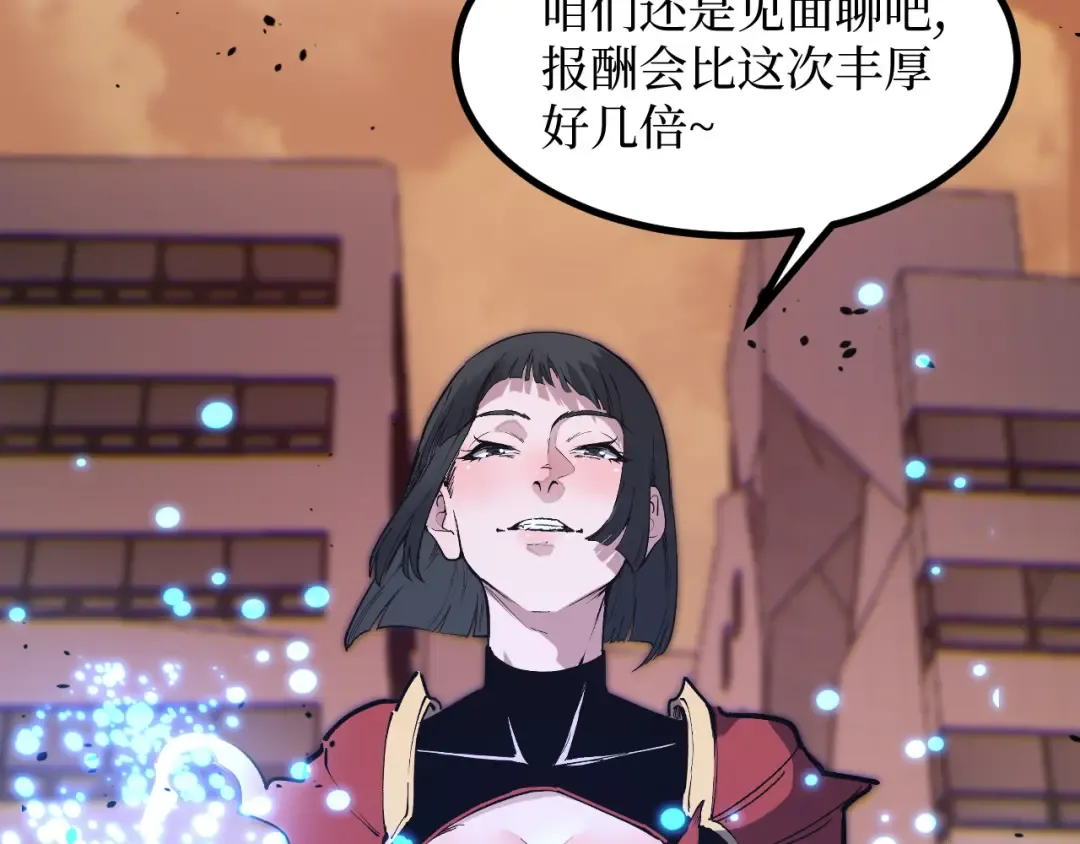 第40话 幸福的虔诚信徒 第33页