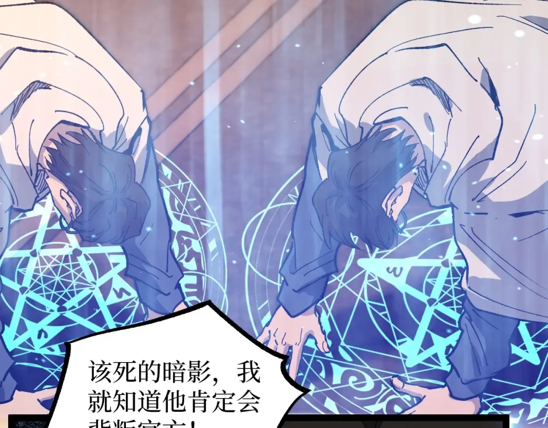 第40话 幸福的虔诚信徒 第41页
