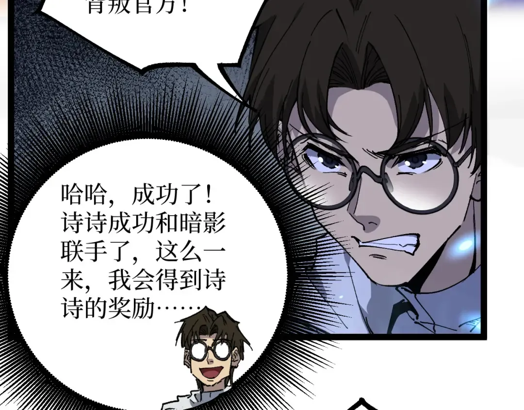 第40话 幸福的虔诚信徒 第42页