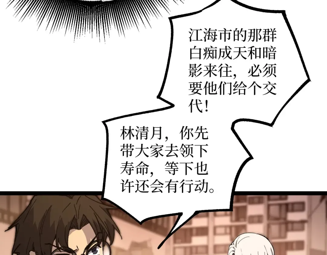 第40话 幸福的虔诚信徒 第43页