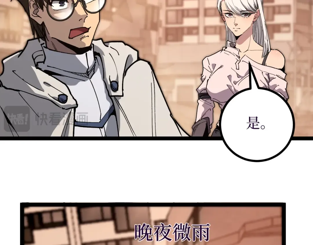 第40话 幸福的虔诚信徒 第44页