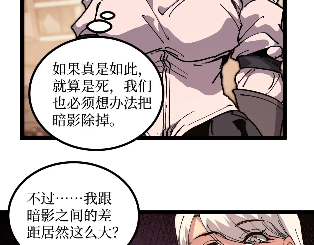 第40话 幸福的虔诚信徒 第46页