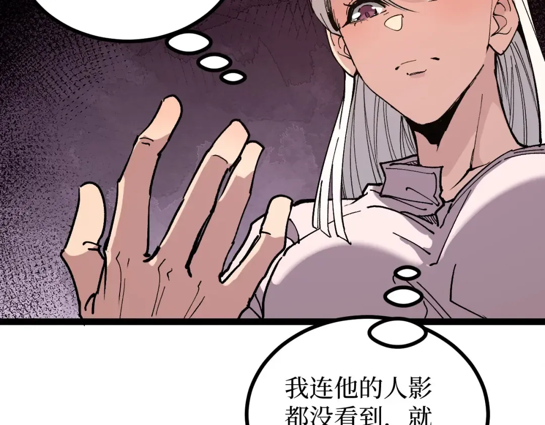 第40话 幸福的虔诚信徒 第47页