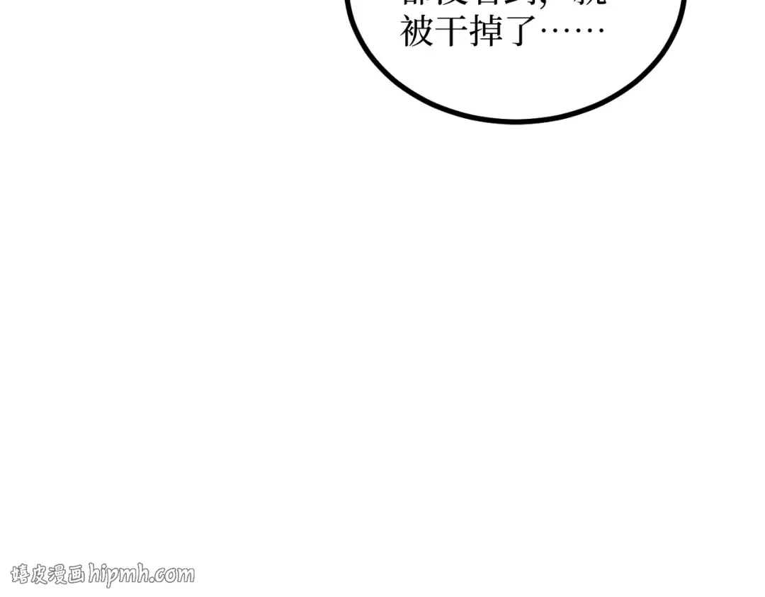 第40话 幸福的虔诚信徒 第48页