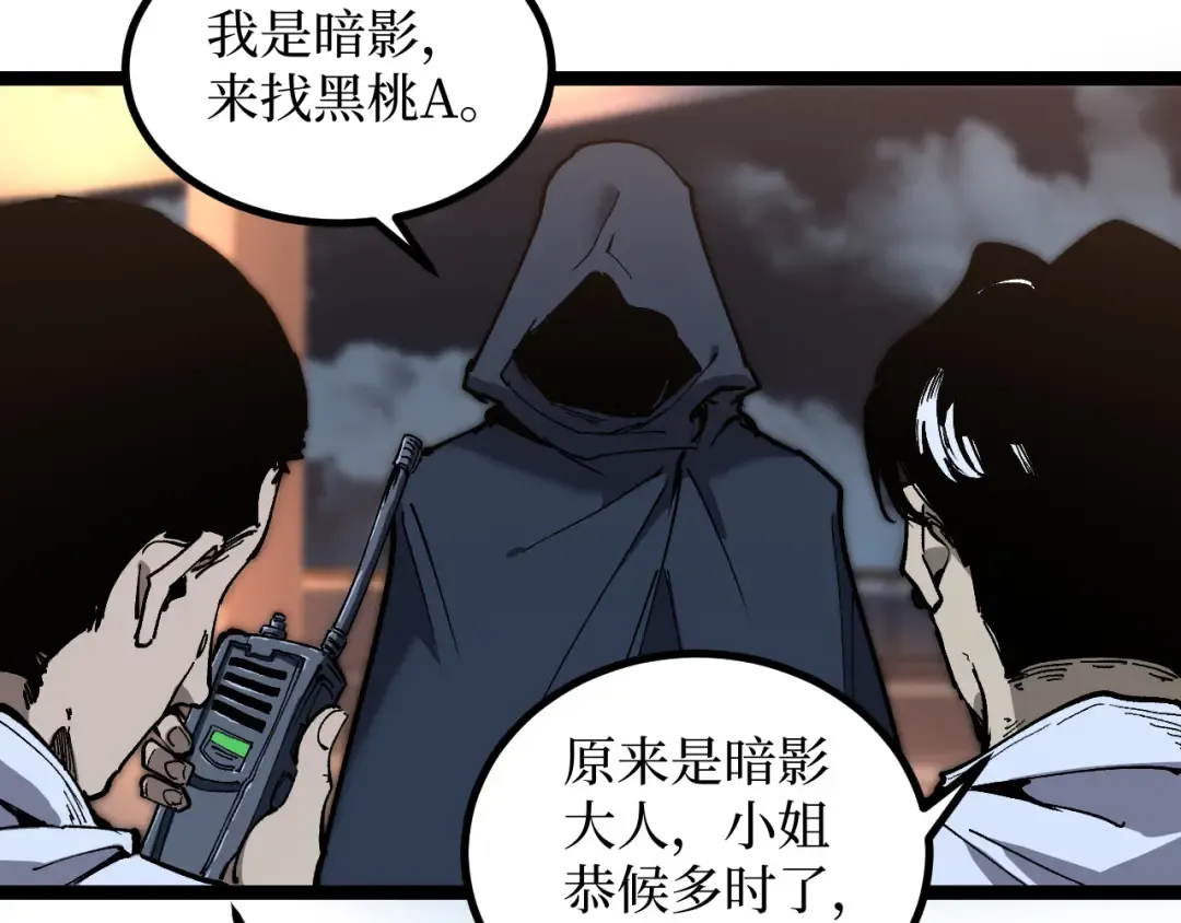 第40话 幸福的虔诚信徒 第53页