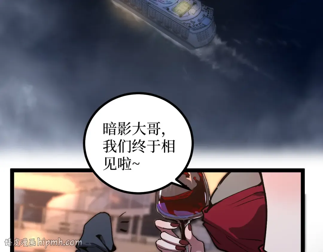 第40话 幸福的虔诚信徒 第56页