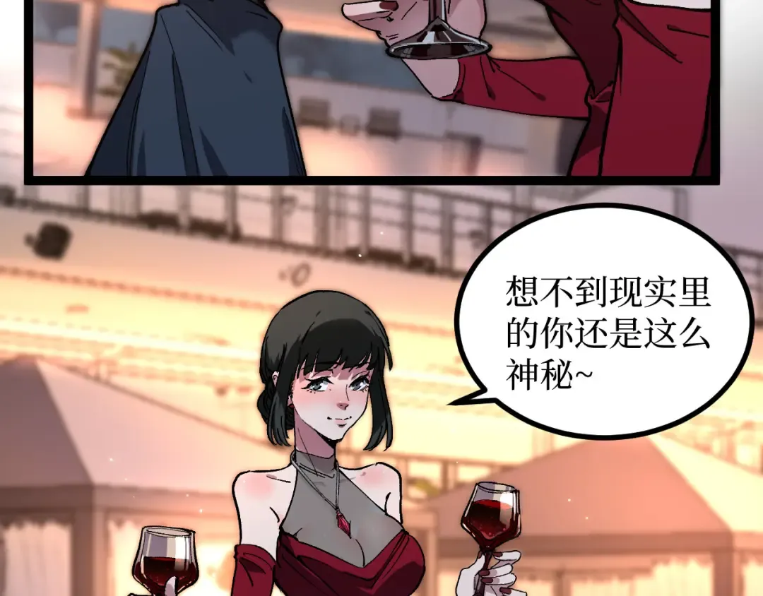 第40话 幸福的虔诚信徒 第57页