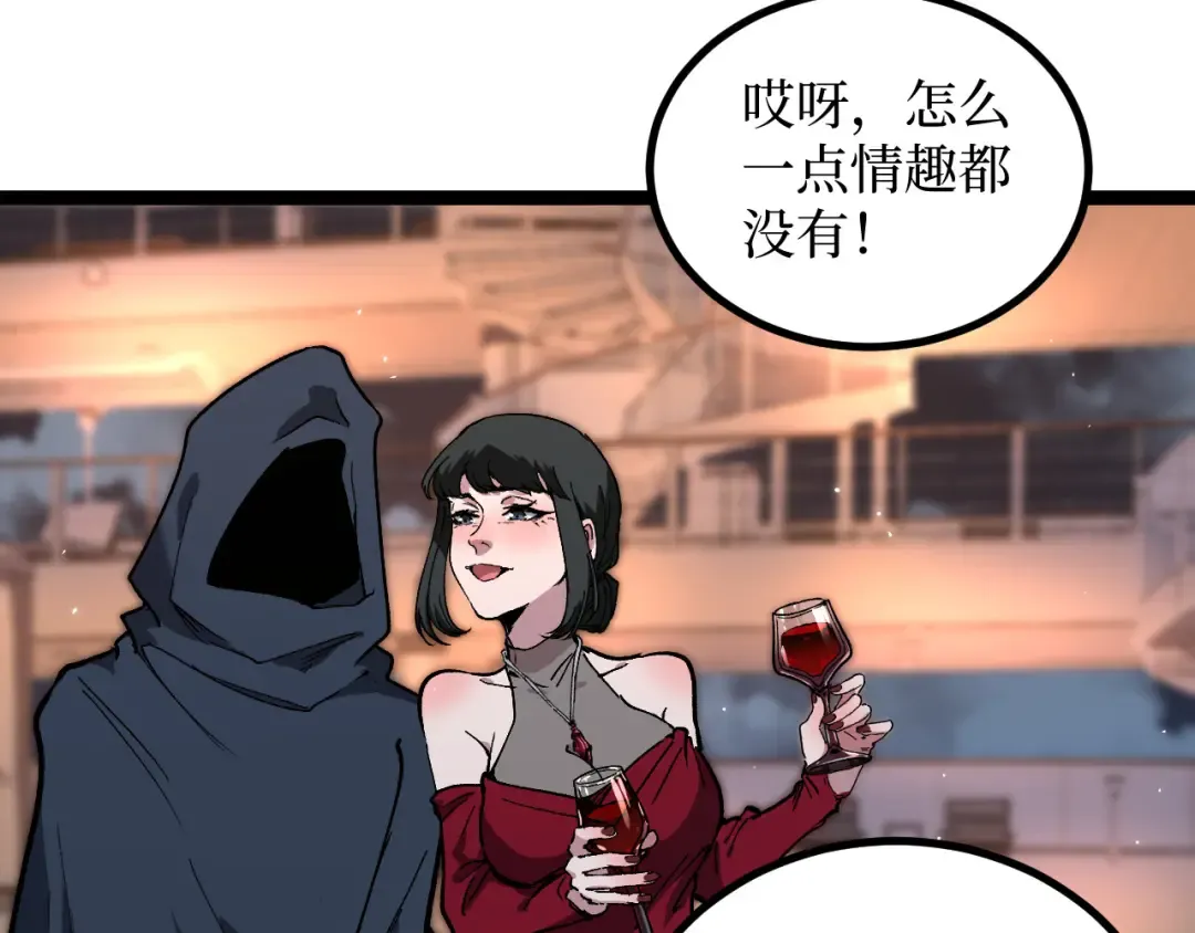 第40话 幸福的虔诚信徒 第61页