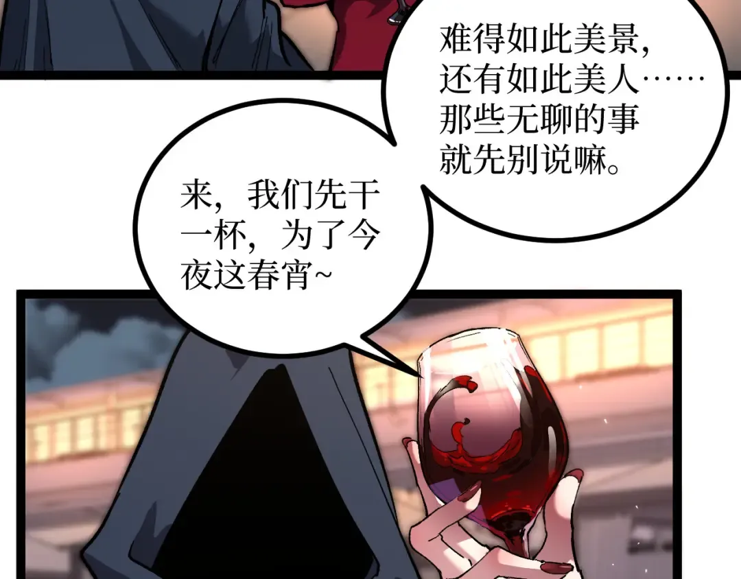 第40话 幸福的虔诚信徒 第62页