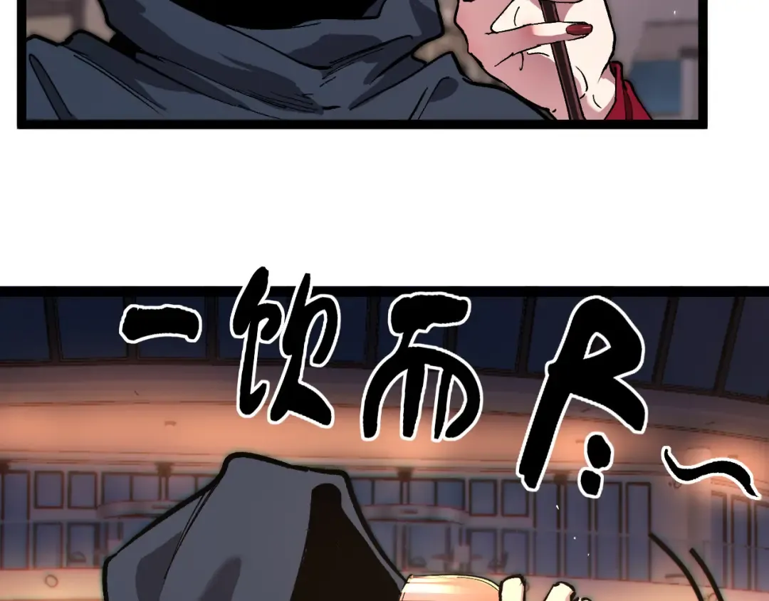 第40话 幸福的虔诚信徒 第63页