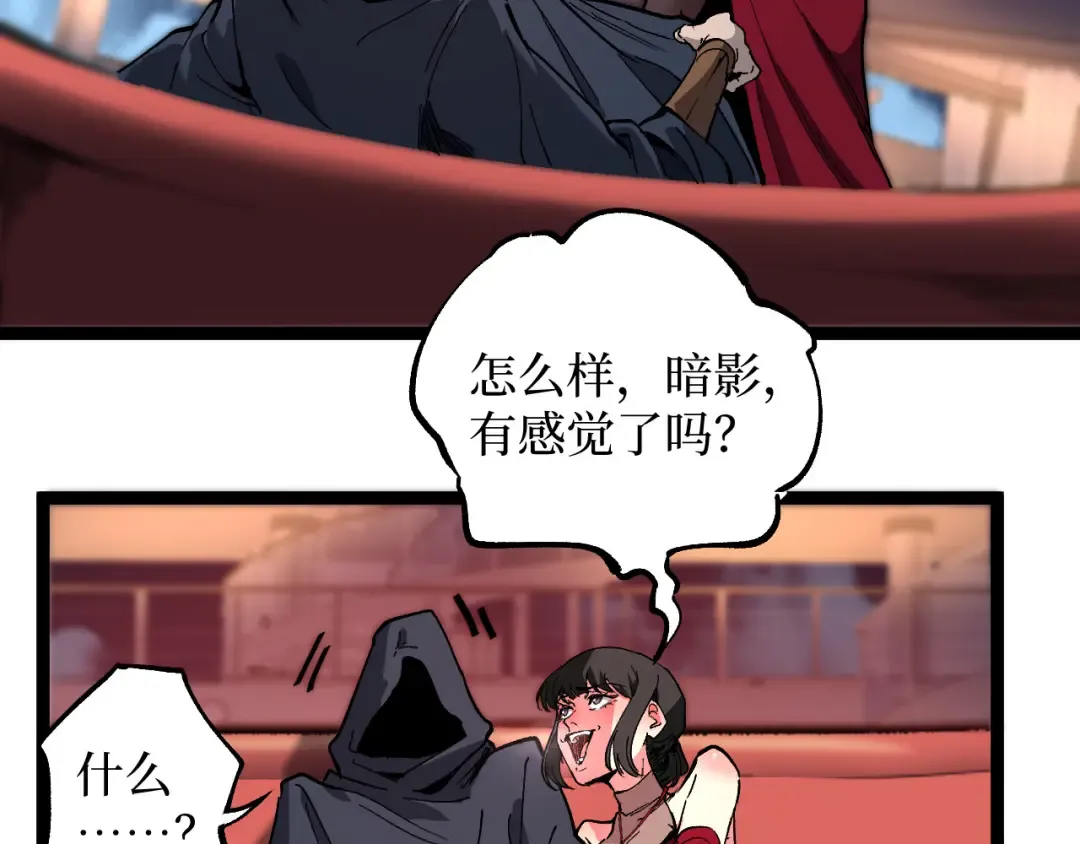 第40话 幸福的虔诚信徒 第67页