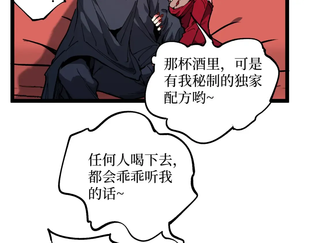 第40话 幸福的虔诚信徒 第68页