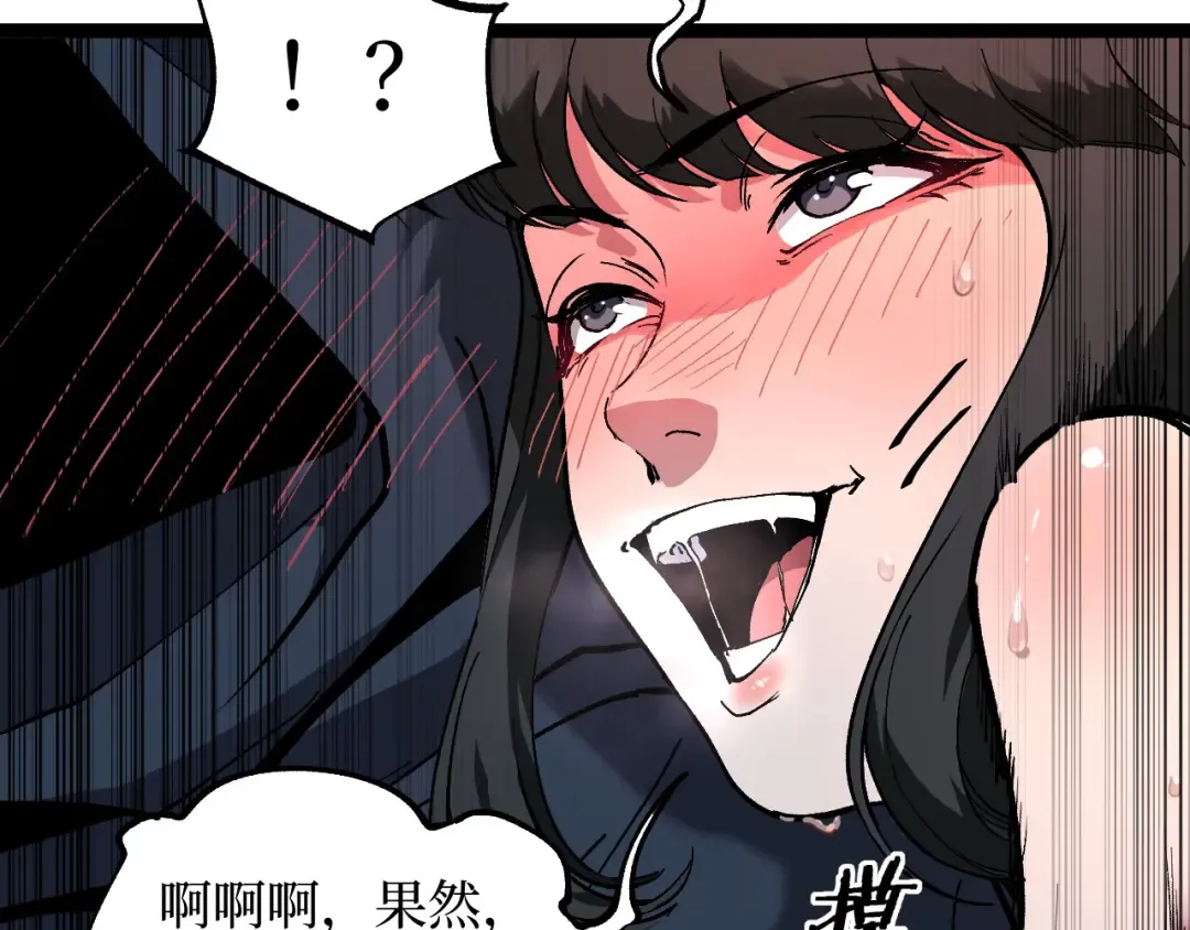 第40话 幸福的虔诚信徒 第69页