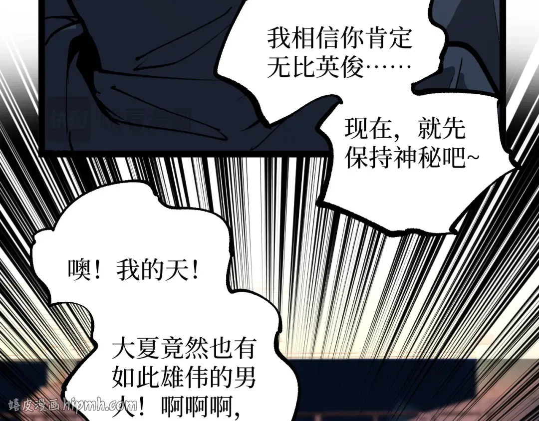 第40话 幸福的虔诚信徒 第72页
