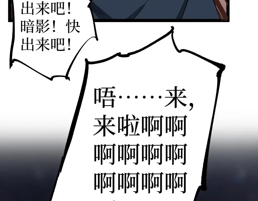 第40话 幸福的虔诚信徒 第75页