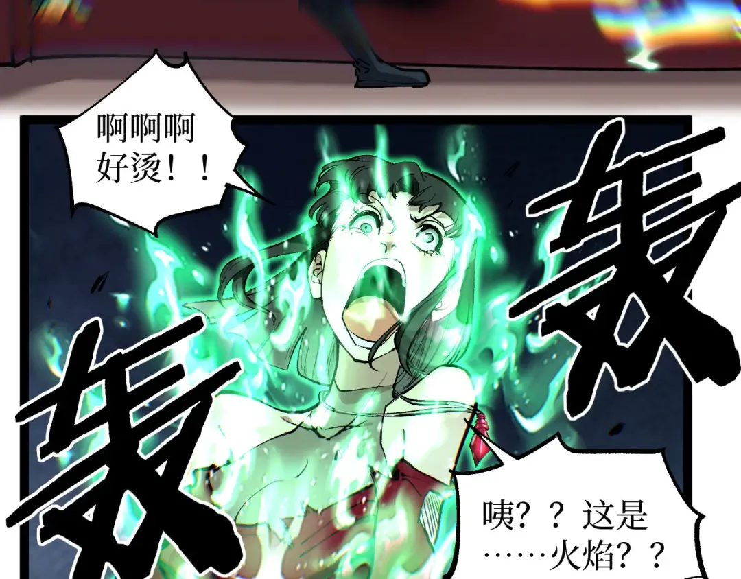 第40话 幸福的虔诚信徒 第78页