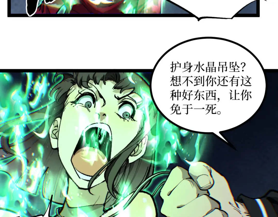 第40话 幸福的虔诚信徒 第79页