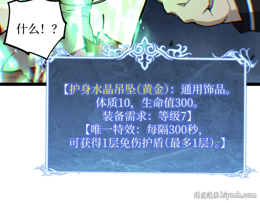 第40话 幸福的虔诚信徒 第80页