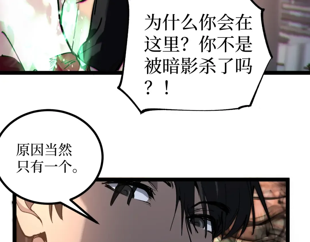 第40话 幸福的虔诚信徒 第83页