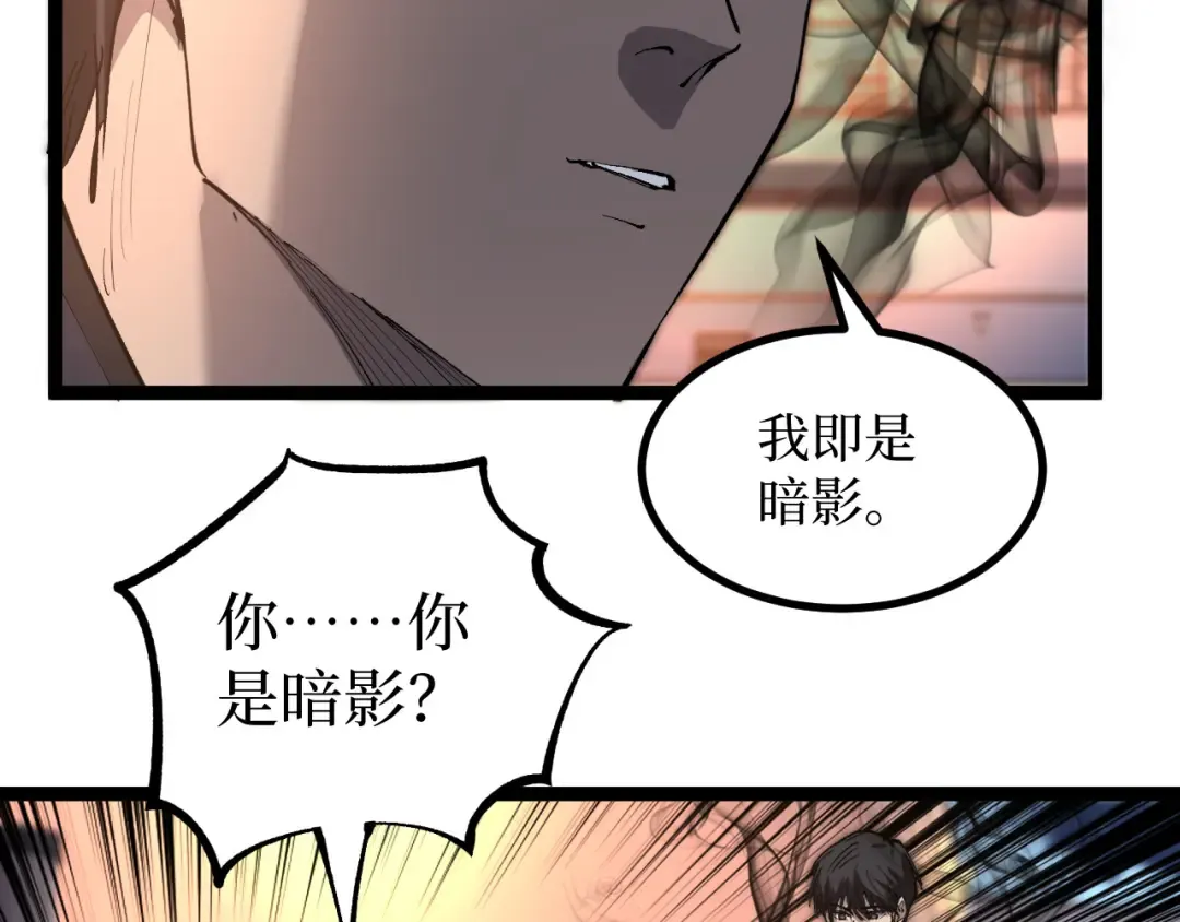 第40话 幸福的虔诚信徒 第84页