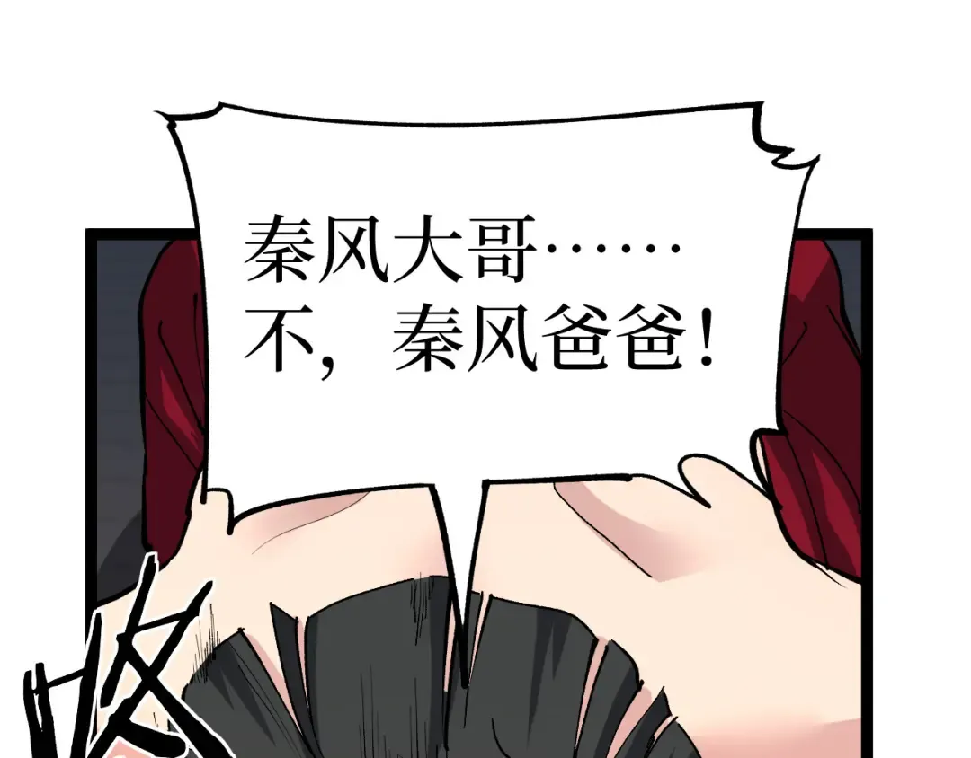 第41话 无头暗杀者 第7页