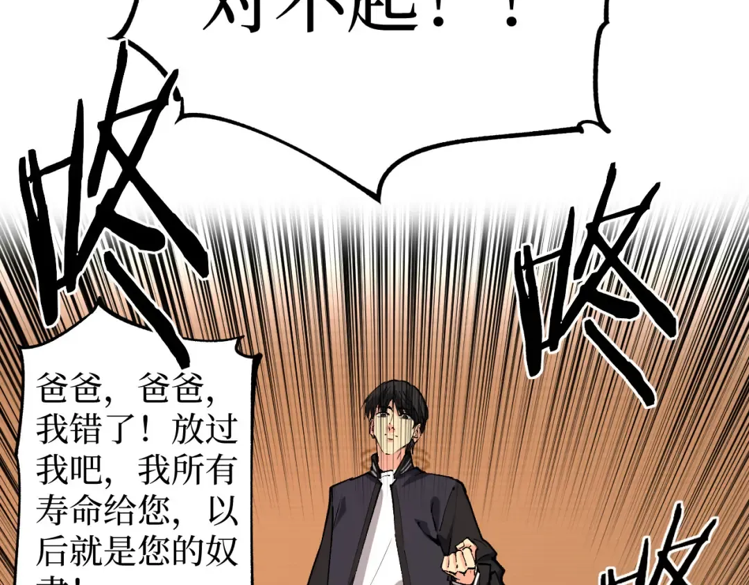 第41话 无头暗杀者 第9页