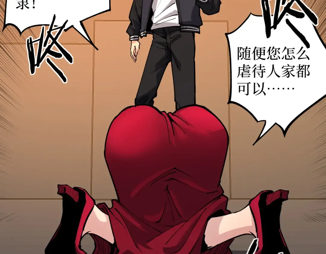第41话 无头暗杀者 第10页