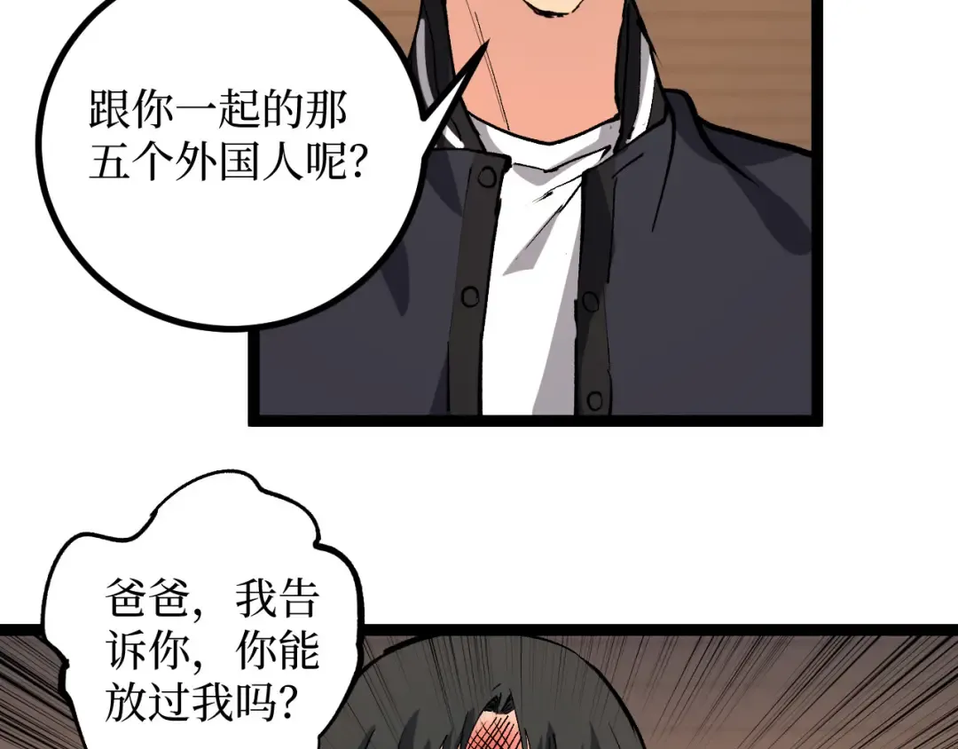 第41话 无头暗杀者 第12页
