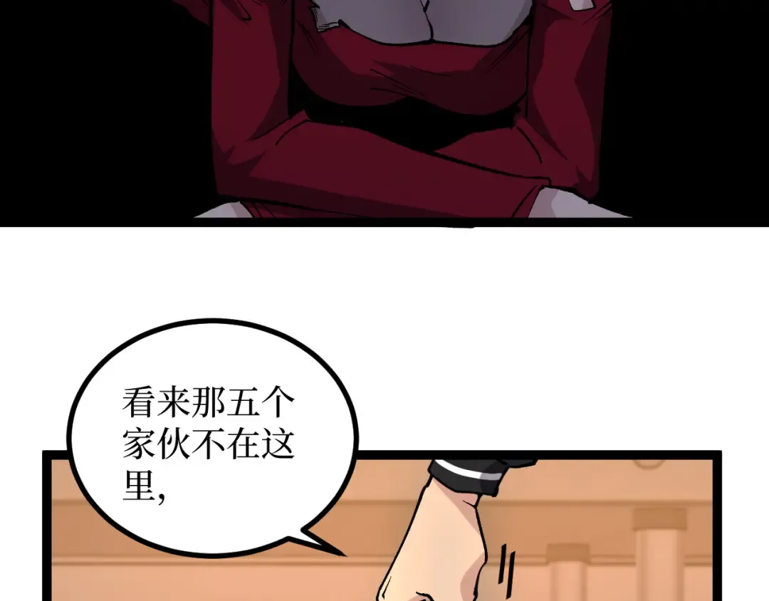 第41话 无头暗杀者 第15页