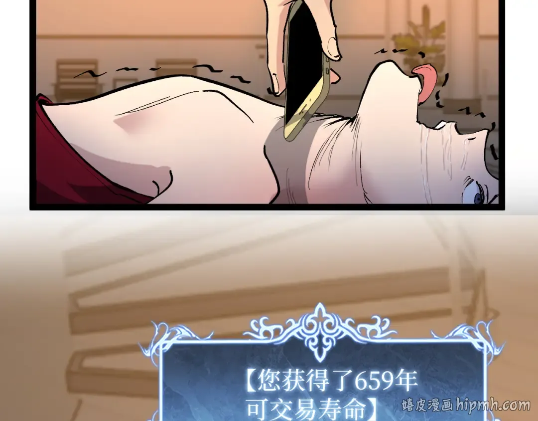 第41话 无头暗杀者 第16页
