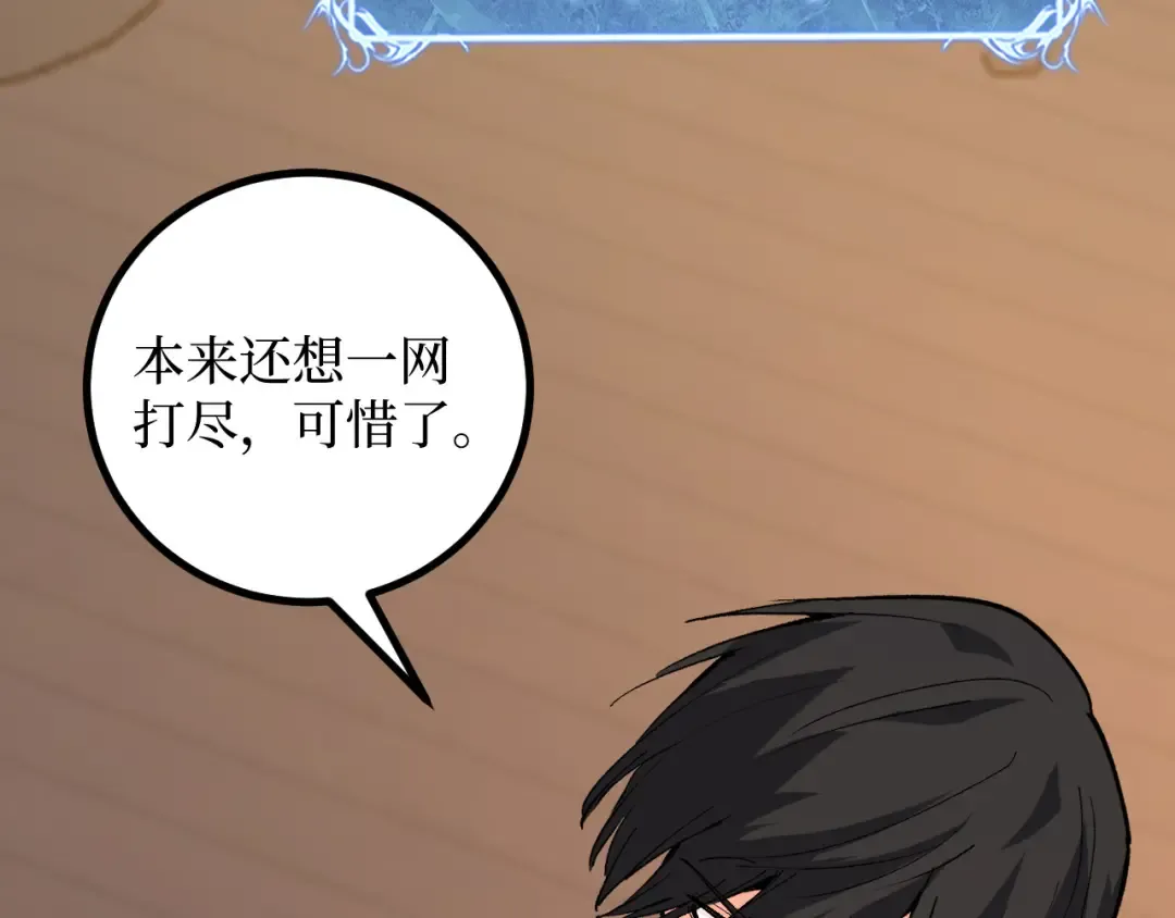 第41话 无头暗杀者 第17页