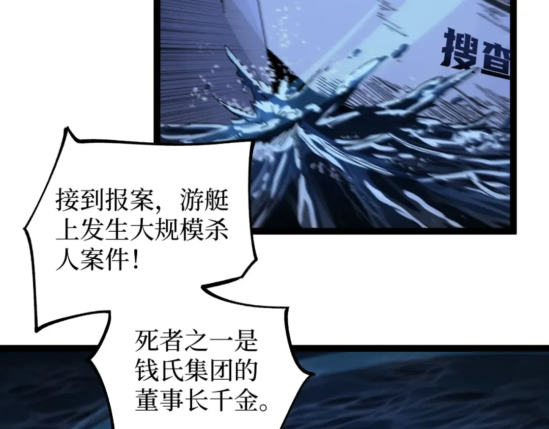 第41话 无头暗杀者 第23页
