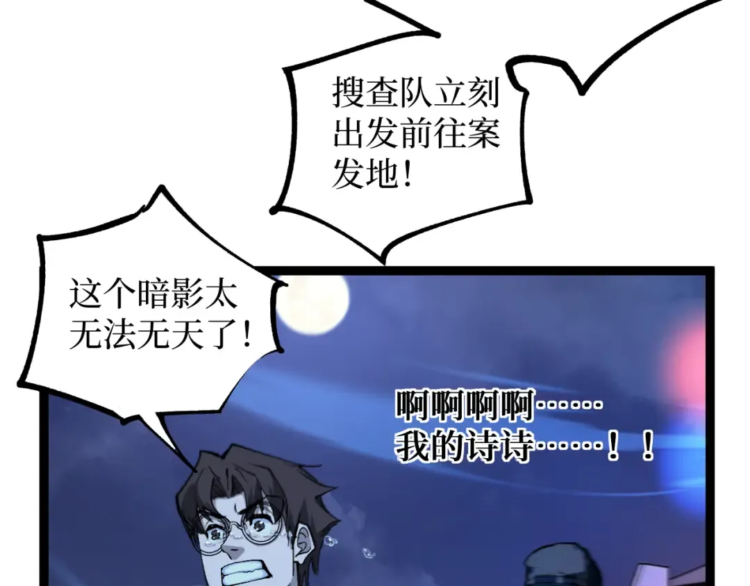 第41话 无头暗杀者 第25页