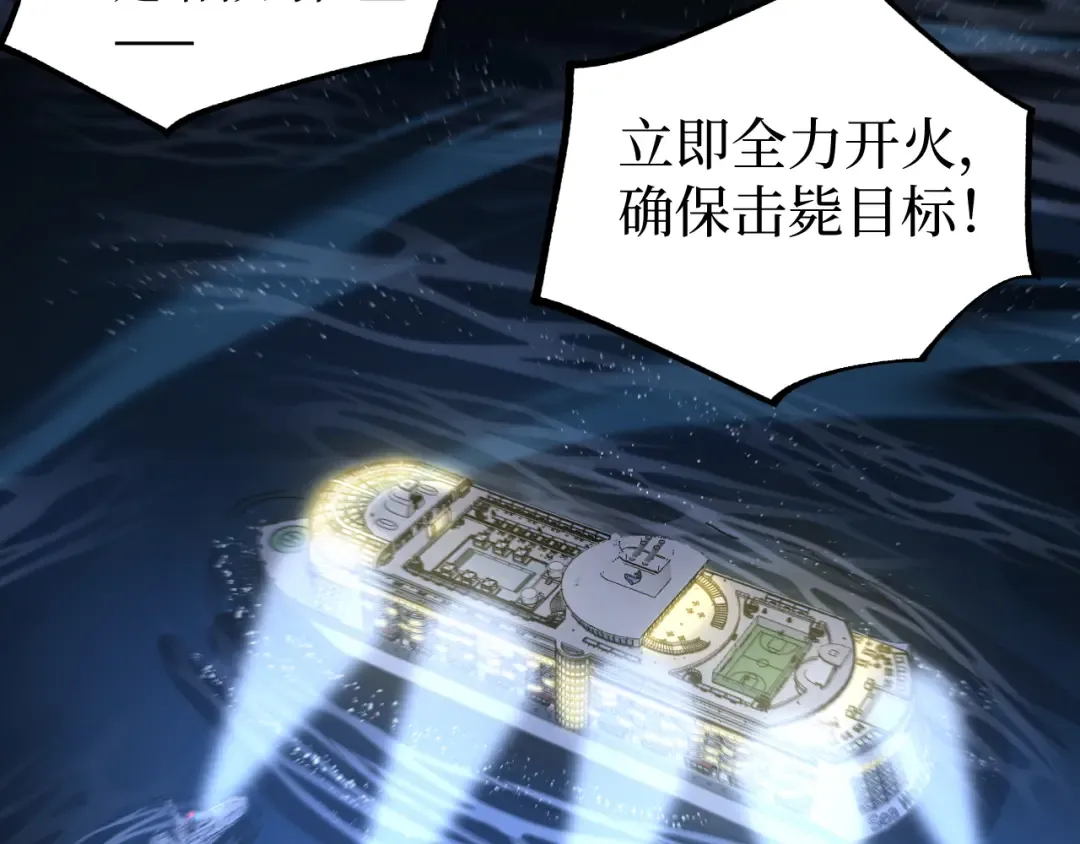 第41话 无头暗杀者 第27页
