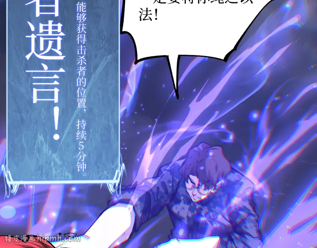 第41话 无头暗杀者 第32页