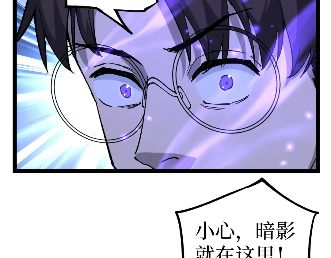 第41话 无头暗杀者 第34页