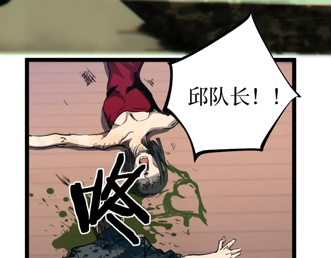 第41话 无头暗杀者 第41页
