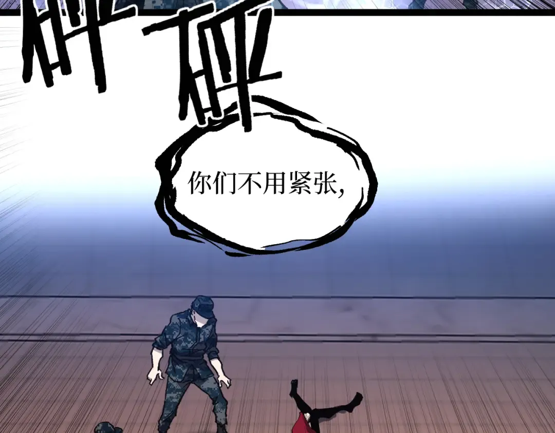 第41话 无头暗杀者 第44页