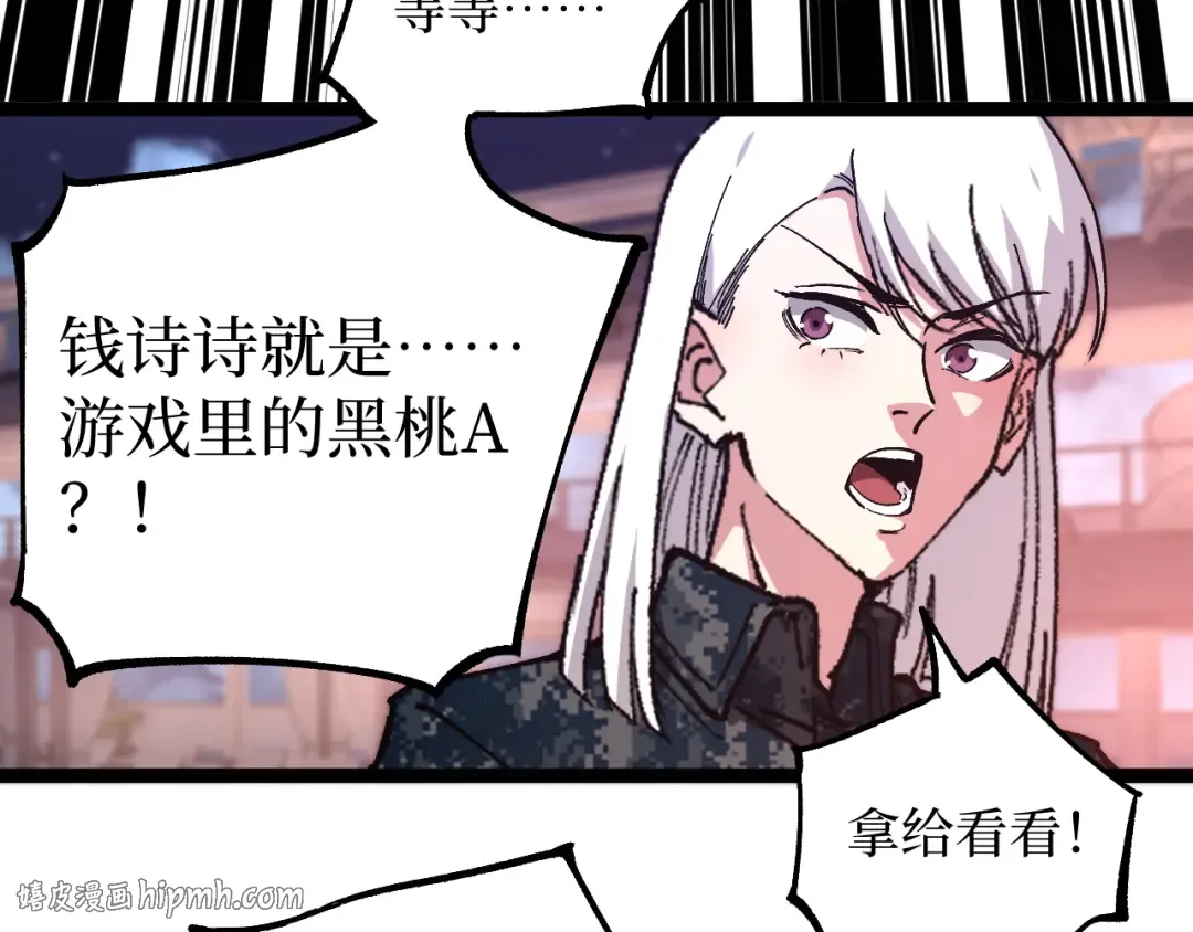 第41话 无头暗杀者 第48页