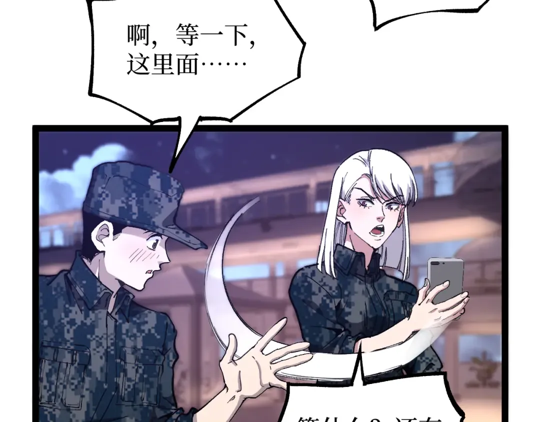 第41话 无头暗杀者 第49页